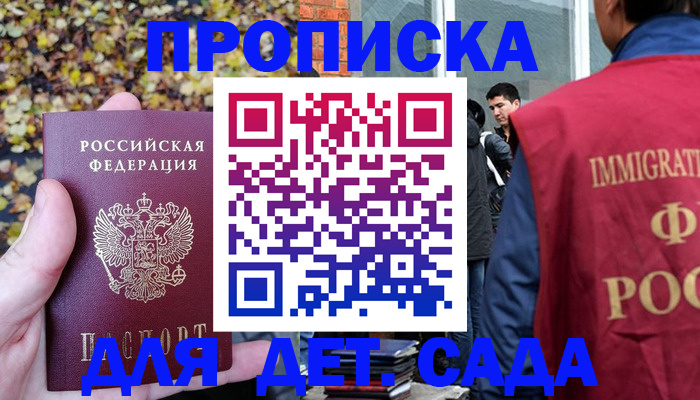 временная регистрация для всех в Магаданской области