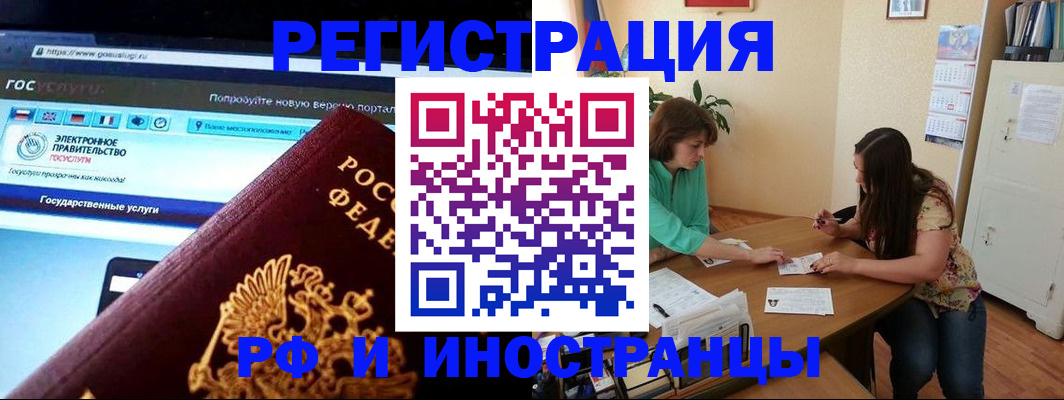 прописка регистрация в Магаданской области