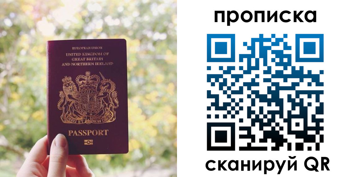 прописка паспорт в Магаданской области
