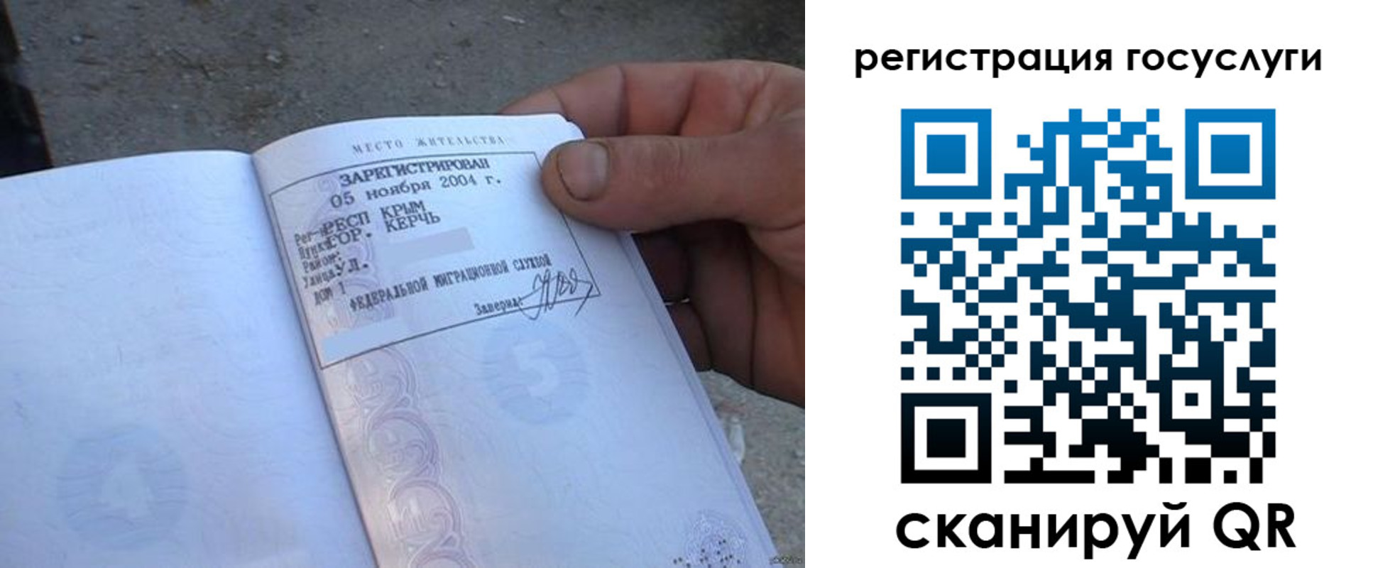 купить прописку в Магаданской области