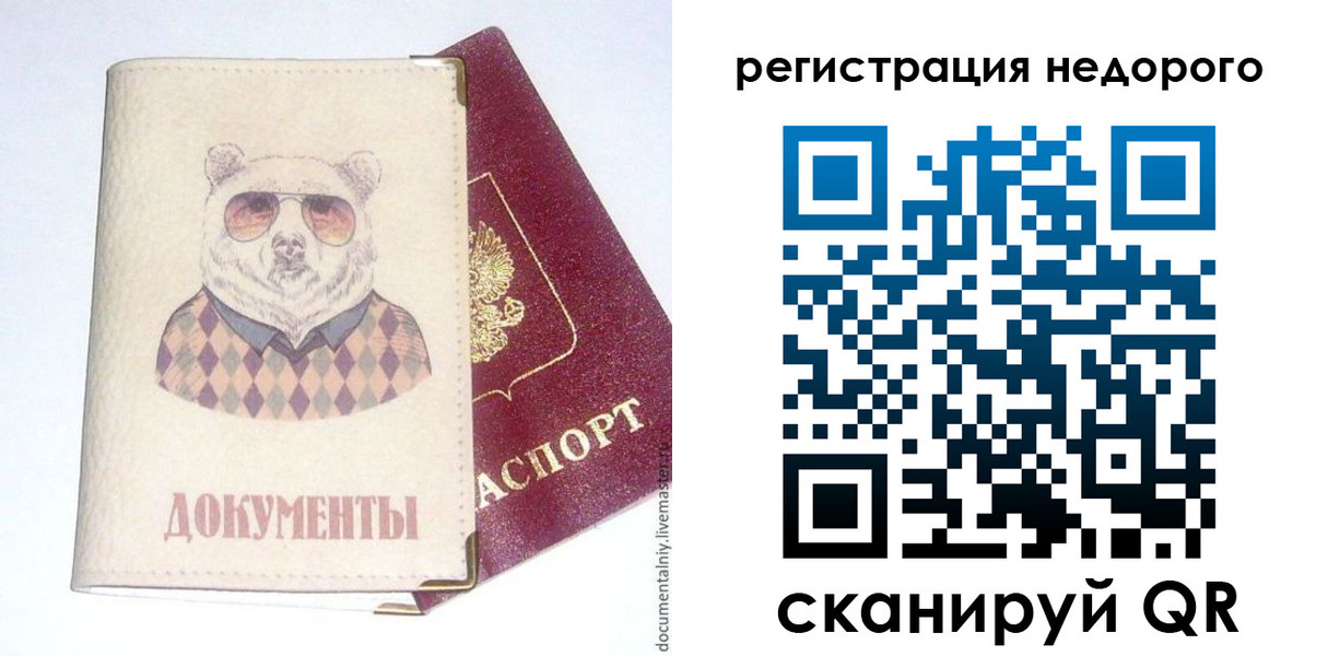 прописка в Магаданской области
