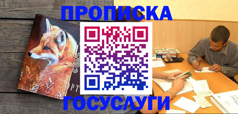 прописка для кредита в Магаданской области