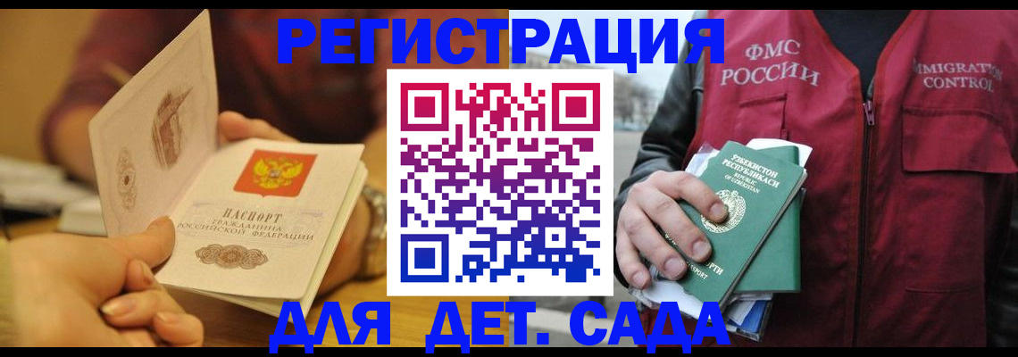 прописка штамп в Магаданской области