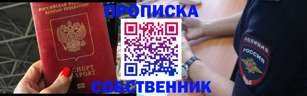 временная регистрация недорого в Магаданской области